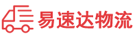 张家界到日照物流公司
